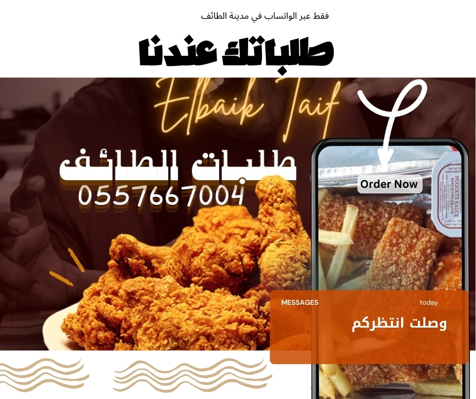توصيل طلب الطايف - أسرع مندوب توصيل في الطائف
