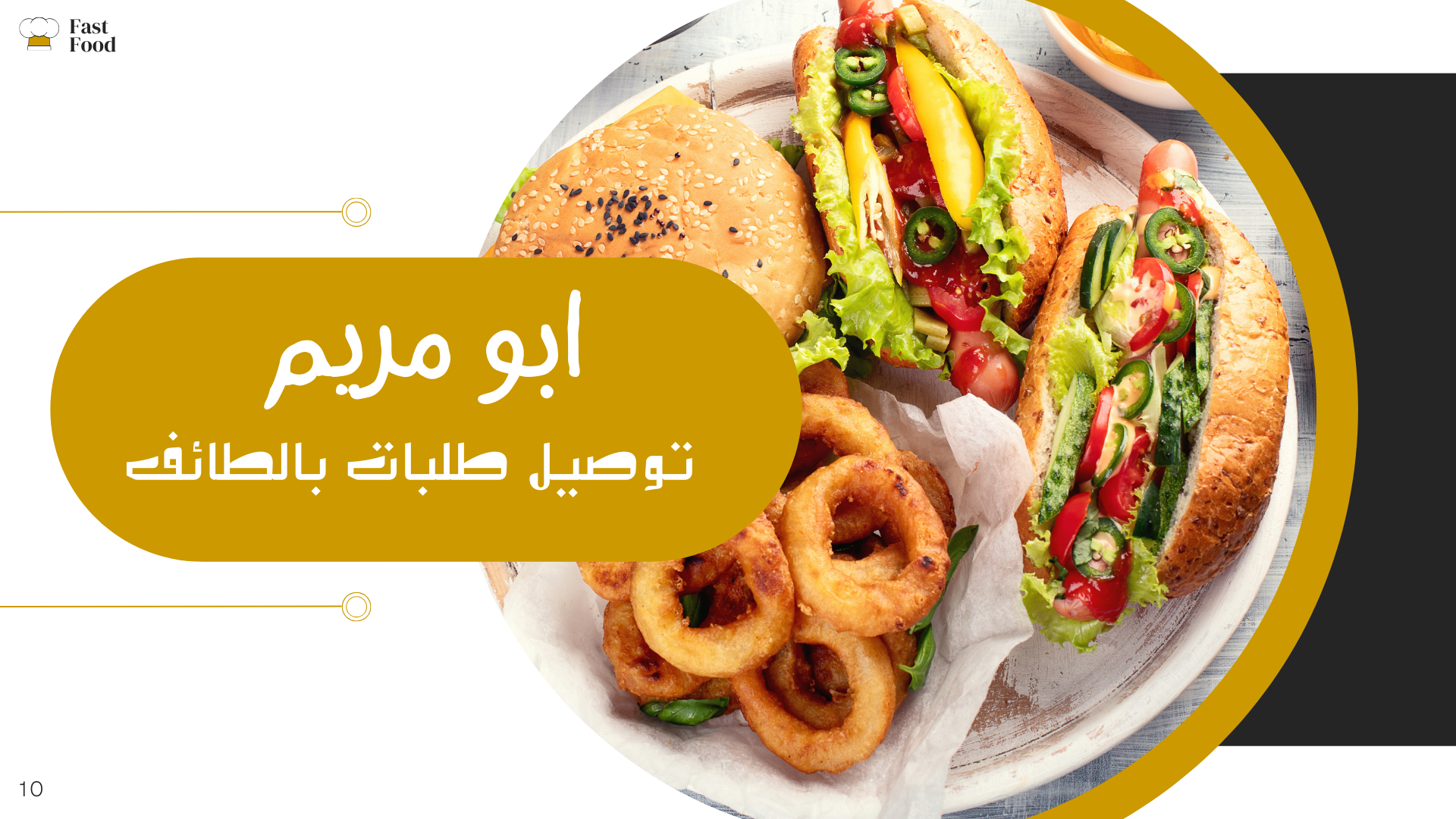 توصيل الطايف - الطلب يصلك أينما كنت